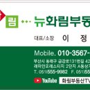 온천더샵공인중개사사무소 이미지