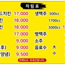 월드양념통닭 이미지
