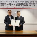 한국인재육성교육개발원