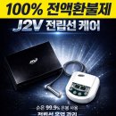 제이투메디칼 네이버블로그