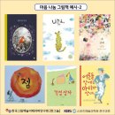 그림책놀이지도사(2급) 이미지