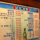 동해실내포장마차 이미지