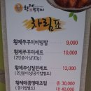 황제쭈꾸미 이미지