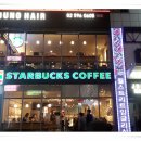 스타벅스 강남2점 이미지