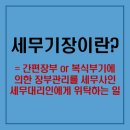 세무법인흥인 - 시흥시 대은로 5 | 세무법인흥인