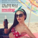 빛나는 에스테틱 - 사상구 | 빛나는 에스테틱