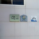 아리바다 | 강원도 묵호 바다뷰 펜션 어달, 아리펜션 숙박 후기
