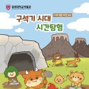 충북대학교 박물관 활동지 교재 디자인 및 인쇄 제작 후기