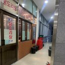 종로계림닭도리탕원조가산디지털단지점 이미지