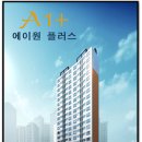 에이원플러스 이미지