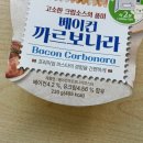 GS25 편의점 점심 저녁 간편식 : 쉐프엠 베이컨까르보나라 파스타 가격 영양정보 후기