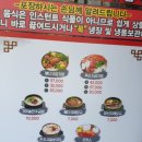 장마루 뼈다귀 전문점