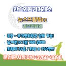 올림푸스한국(주) | 이천 뉴스프링빌cc 회원권 혜택 및 후기