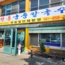 궁중손칼국수 이미지