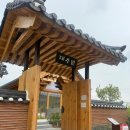 바로고침한의원 | [250506] 5월 6일 경주 대추밭백 한의원 다녀온 후기