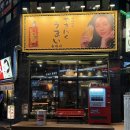 주우마이 | 구미 산동 우마이 현실 후기, 퇴근 후 하이볼 한잔하기 좋은 감성 야키니쿠 맛집