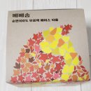 다 솜 | [내돈내산] 바페·베베솜·크리스마 일회용 페이스타올 비교 및 추천 후기