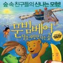 문빔