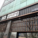 길마카세 이미지