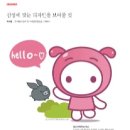 디지콘 이미지