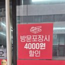 주정차14 | 파주맛집|짭잘한치즈피자가 맛있는 운정피자맛집 탐나는피자 파주운정점 포장 후기