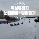 눈썰매장매점 이미지