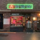 미림세탁 이미지