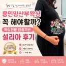 태림포장(주)용인공장 | 용인 임산부왁싱 꼭 해야할까? 왁싱전문 인증기관 설리아 후기