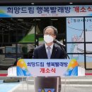 희망빨래방 이미지