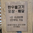 와우한우명품관 | [맛집: 여수] 내돈내산 학동 맛집 와우한우명품관