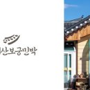 수네민박 이미지