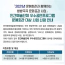 문예회관과 함께하는 방방곡곡 문화공감 사업민간예술단체, 뮤지컬넌센스 | 문예회관과 함께하는 방방곡곡 문화공감 사업」 민간예술단체 우수공연프로그램 관련 문예회관 대상...