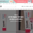 (주)메디덴코 네이버블로그