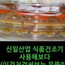 (주)신일식품 이미지