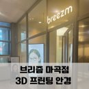 브리즘 마곡점 네이버블로그