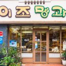 이조명과 네이버블로그