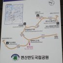 3월27일 361차, 전북 부안군 내변산국립공원,쌍선봉(459m)-관음봉(433m)**서해변산반도,봉래구곡의 직소폭포,월명암과 내소사** 이미지