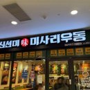 33떡볶이&꼬마김밥강동