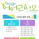나모디자인