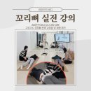 바디스케치운동재활센터 이미지