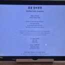 몫몫 - 부산진구 동천로95번길 11 | 몫몫