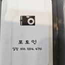 구미 증명사진, 여권사진 포토인 스튜디오