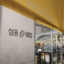 수변공원 휴게소카페매점 옆 | 서울시청 스케이트장 서울광장 먹거리 총정리 매점 메뉴 가격(2025년 12월~2026년 2월)