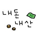 빵과당신 이미지