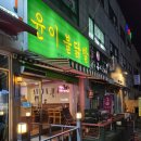 UR(파주시)-[후곡로]-상-21 | 파주)국물닭발 '윤이불닭발'