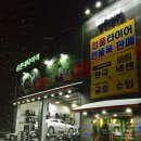 삼촌네타이어 이미지