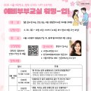 홍제1동 자치회관 | [서울가족학교_행복 LEVEL-UP! 프로젝트] 2026 예비부부교실 '워밍-업!(WARMING-UP!)' 참여자 모집