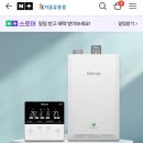 귀뚜라미경동보일러