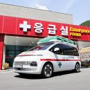 보건의료원 응급실 이미지