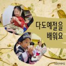 다도와 예절 이미지